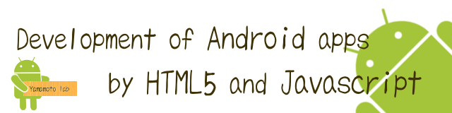 Development of Android apps by HTML5 and Javascript