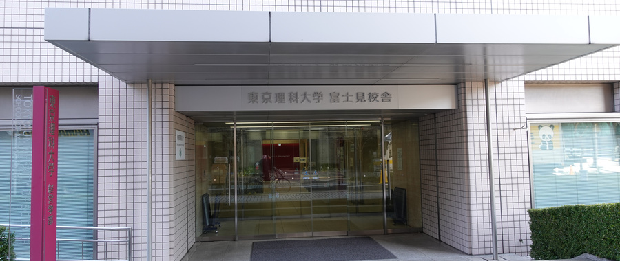 神楽坂キャンパス1