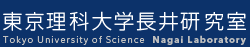 東京理科大学長井研究室