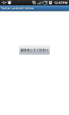 インストール