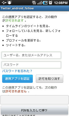 インストール
