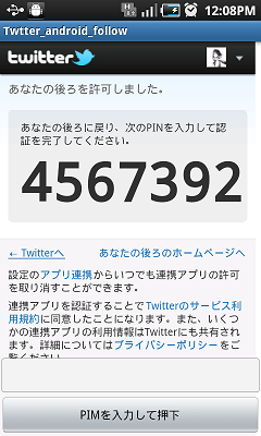インストール