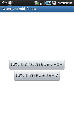 インストール