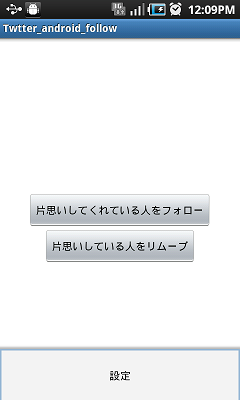 インストール