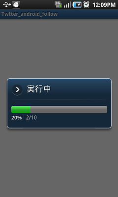 インストール