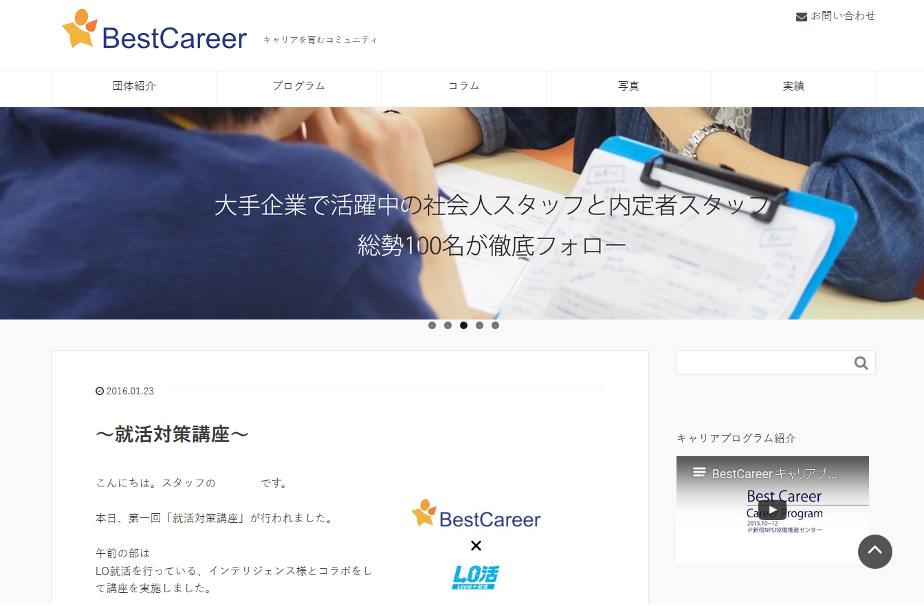 BestCareer