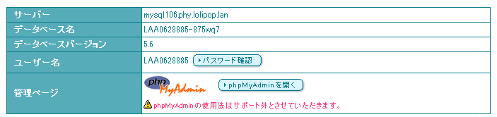 データベース