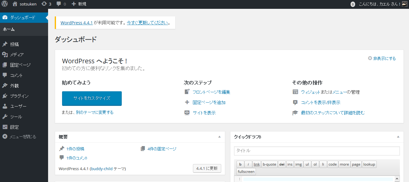 ダッシュボード
