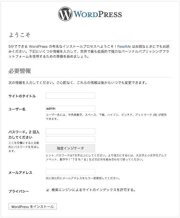 ようこそ画面