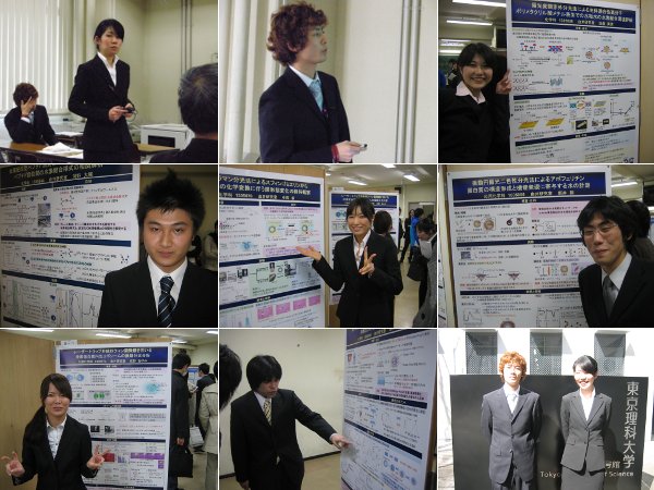 2008年度卒研発表会