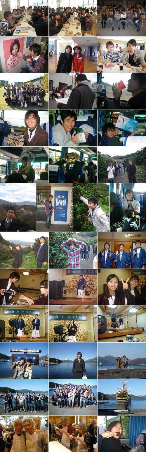 2009年度研究室旅行＠伊豆