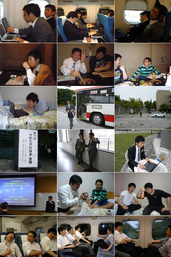 第70回 分析化学討論会＠和歌山