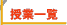 ƈꗗ