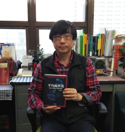 小池直之研究室